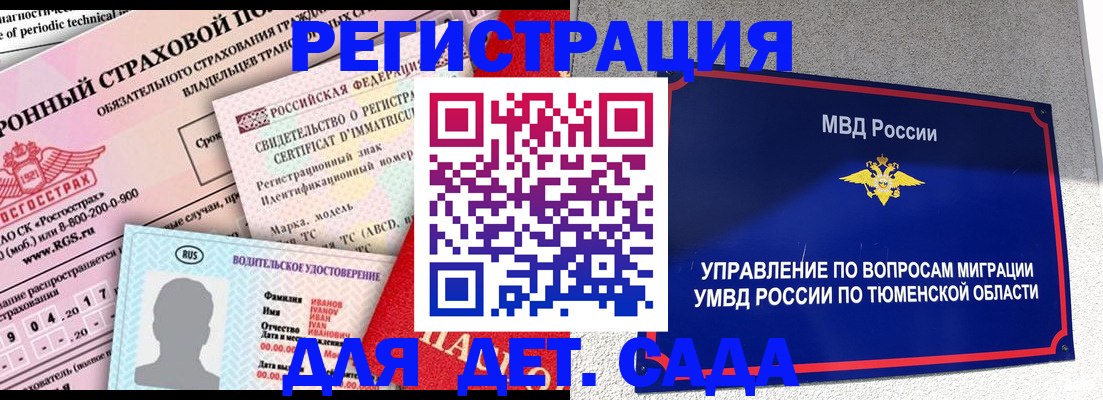 временная регистрация гарантия в Вольске