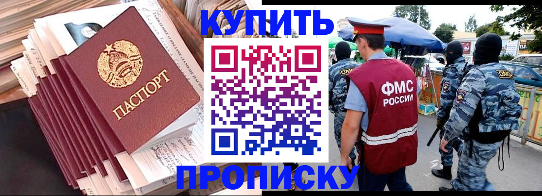 временная регистрация адрес в Вольске