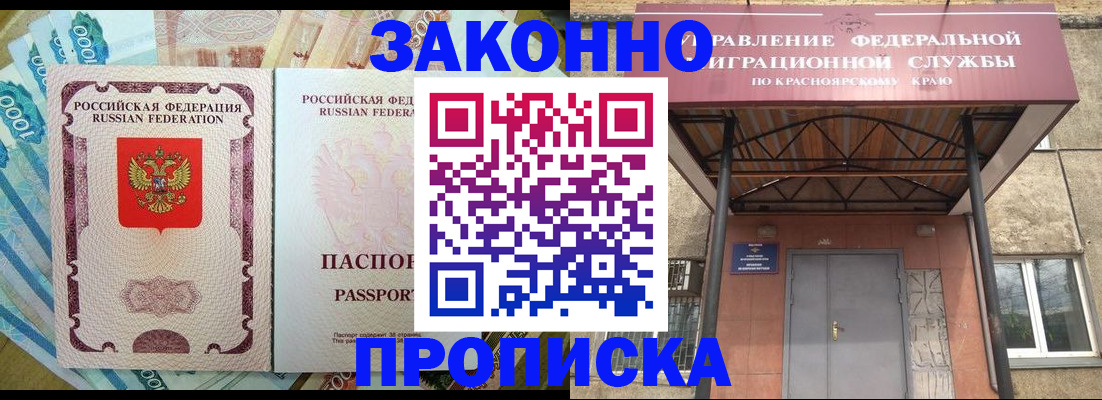 временная прописка в Вольске